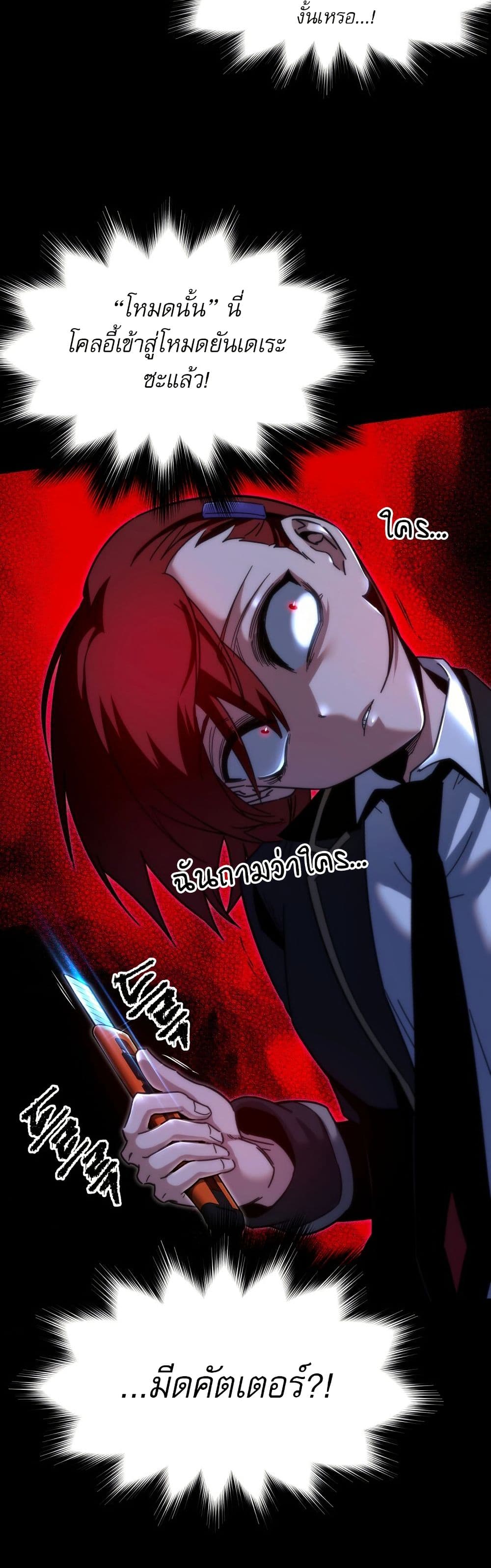 The Academy's Sashimi Sword Master page 4