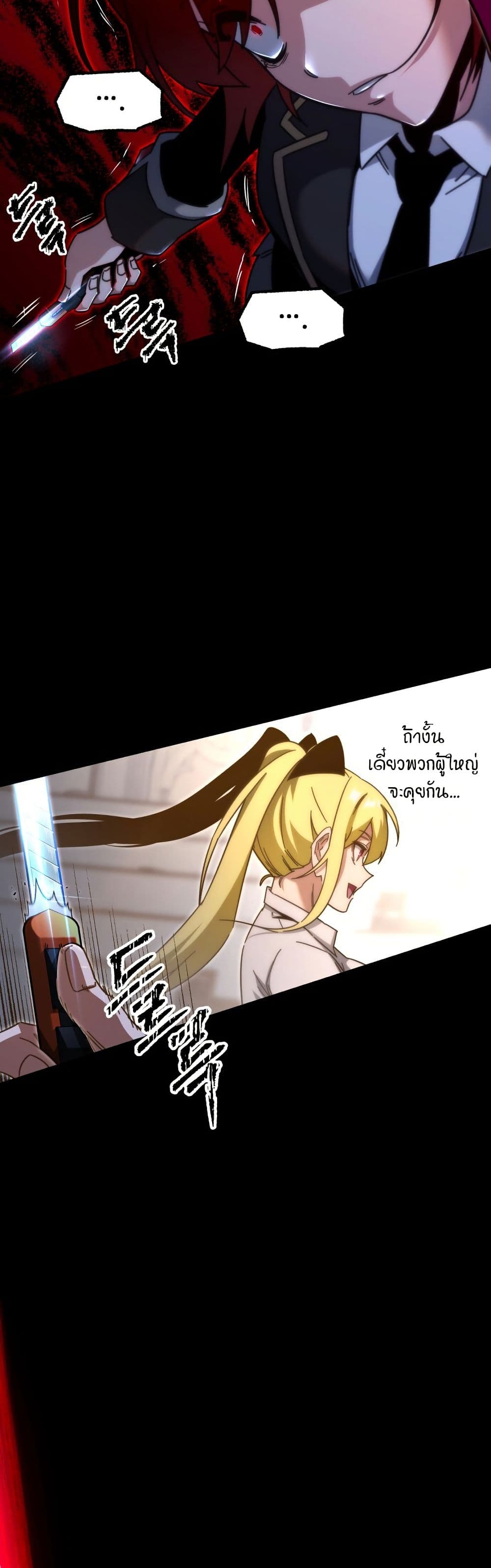 The Academy's Sashimi Sword Master page 8
