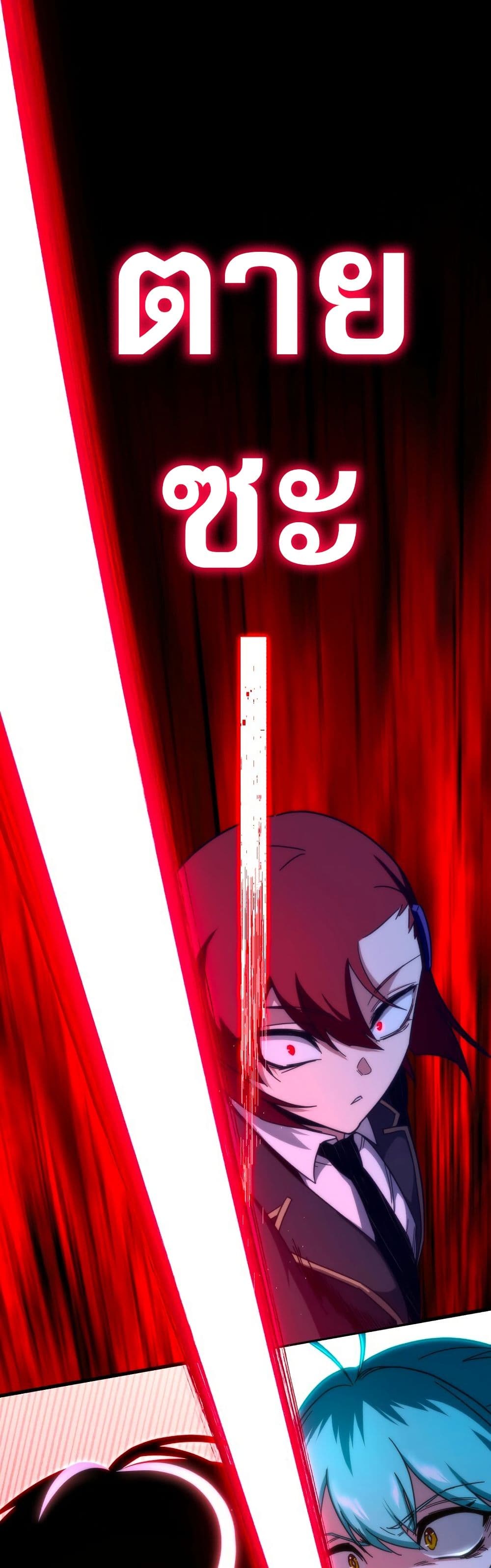 The Academy's Sashimi Sword Master page 9