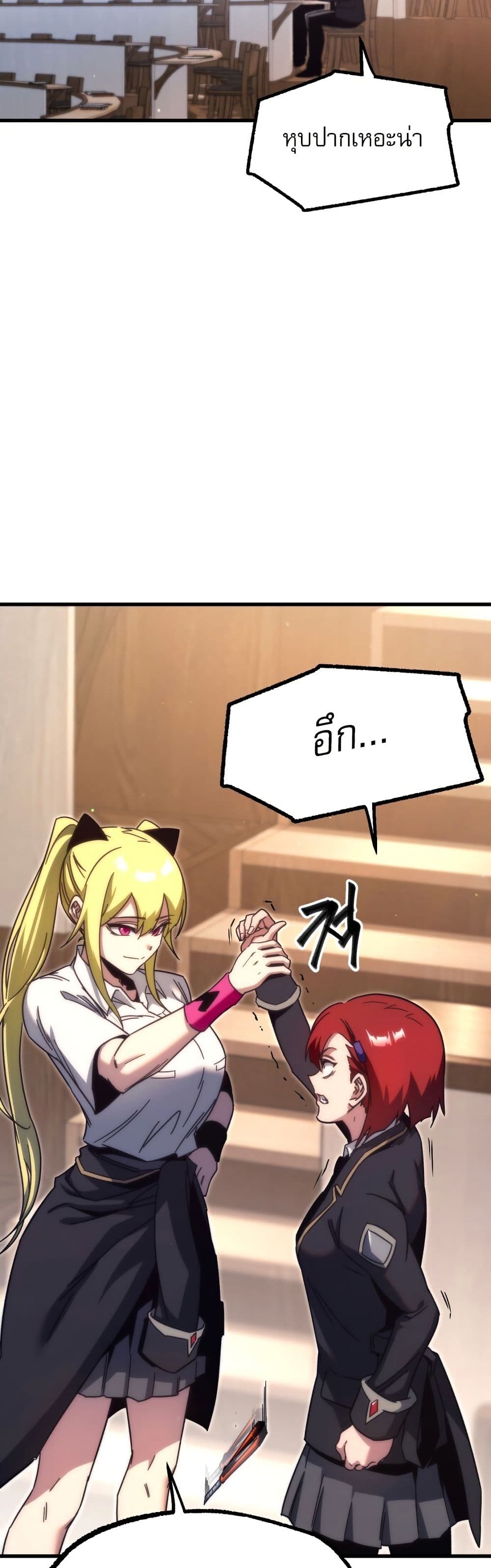 The Academy's Sashimi Sword Master page 13