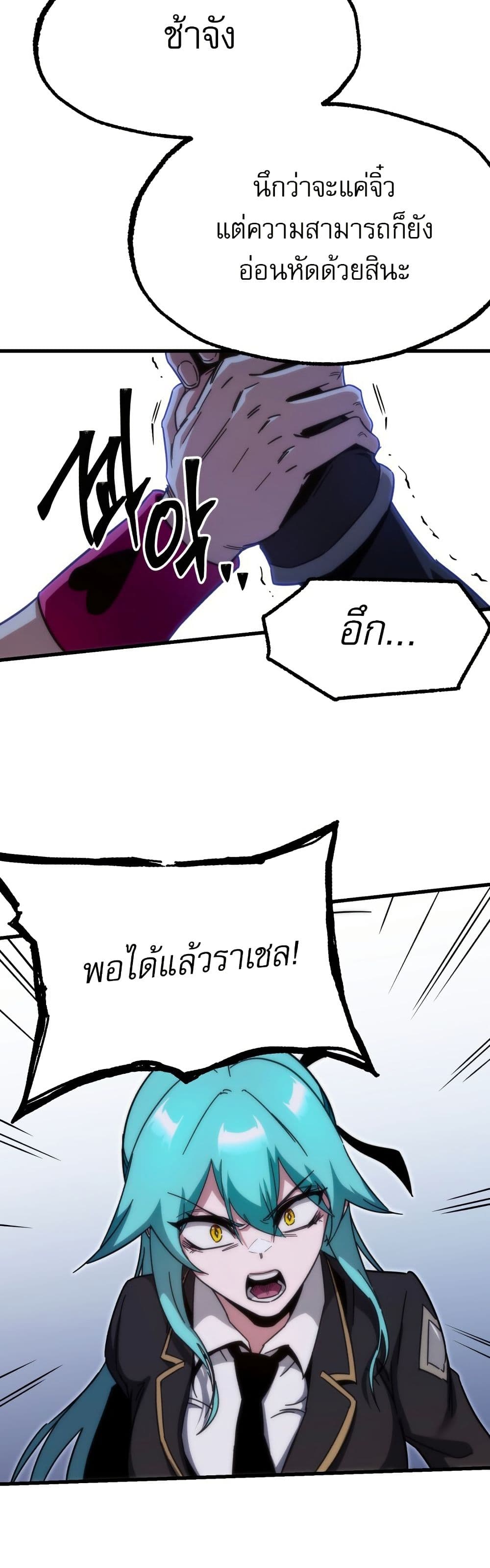 The Academy's Sashimi Sword Master page 14