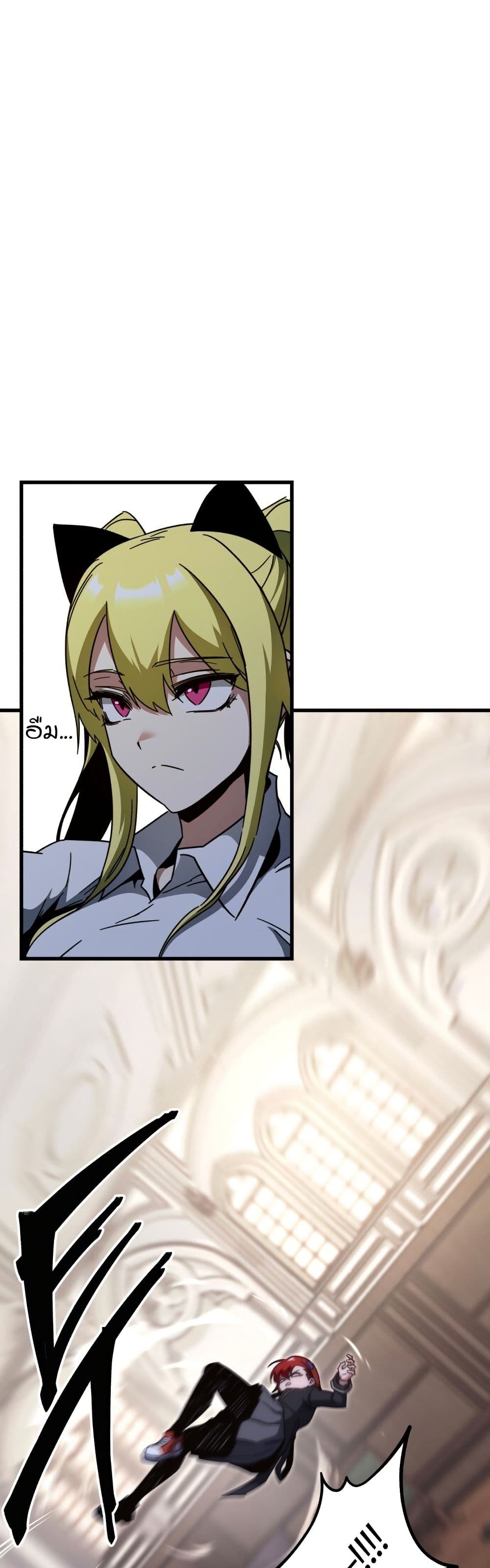 The Academy's Sashimi Sword Master page 15