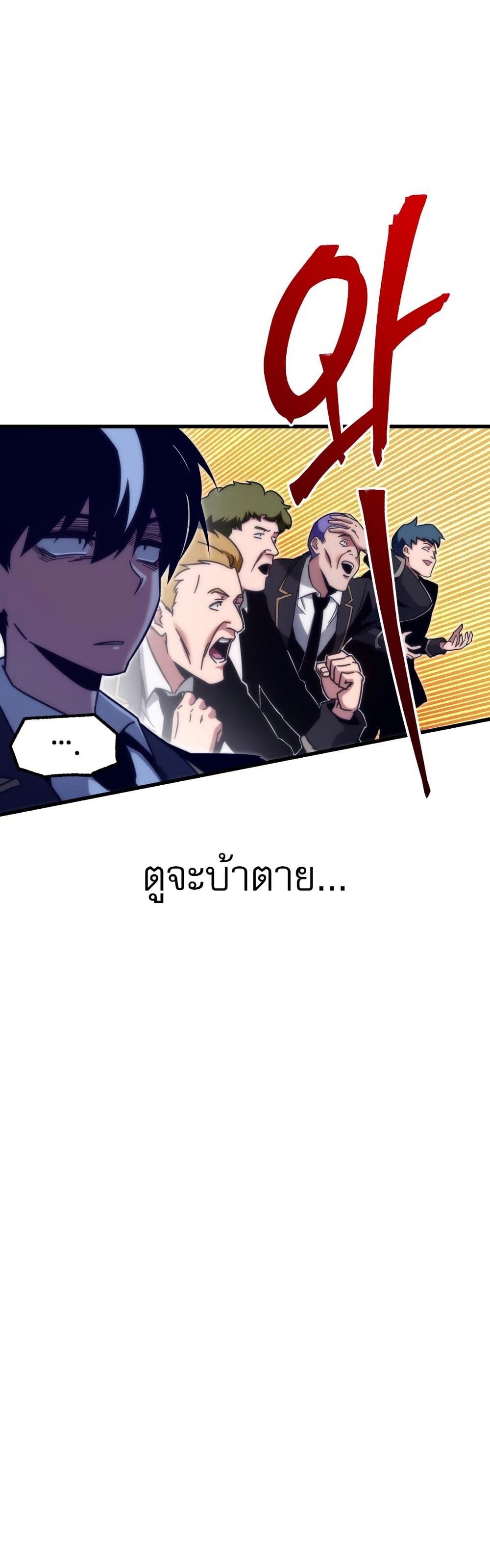 The Academy's Sashimi Sword Master page 18