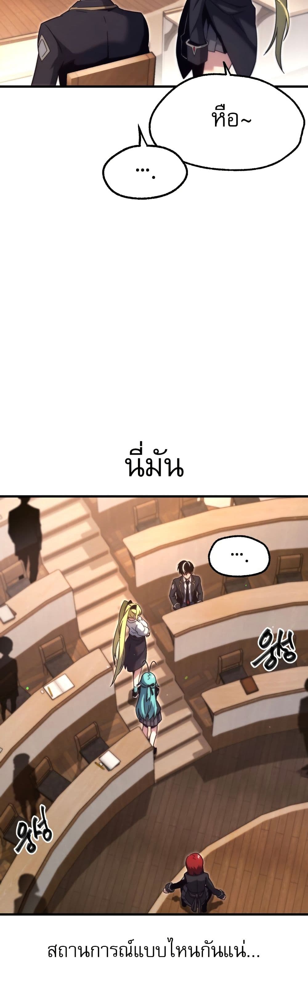 The Academy's Sashimi Sword Master page 22
