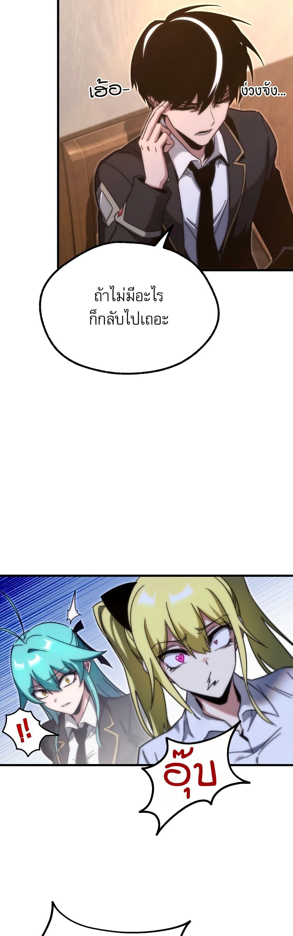 The Academy's Sashimi Sword Master page 28