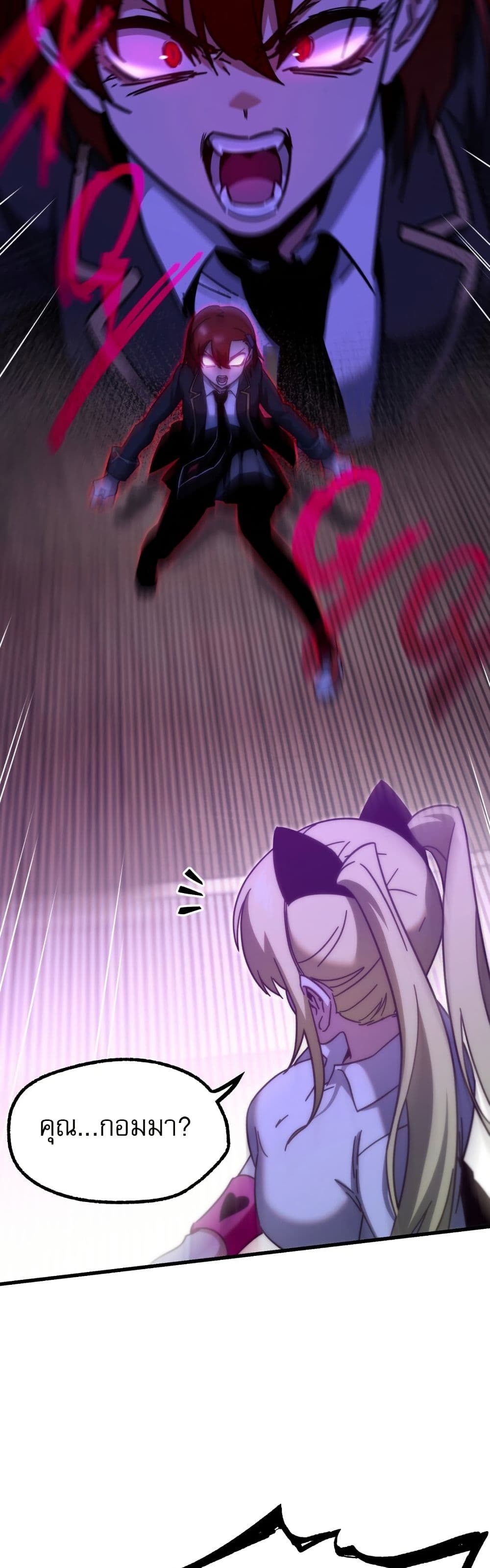 The Academy's Sashimi Sword Master page 31