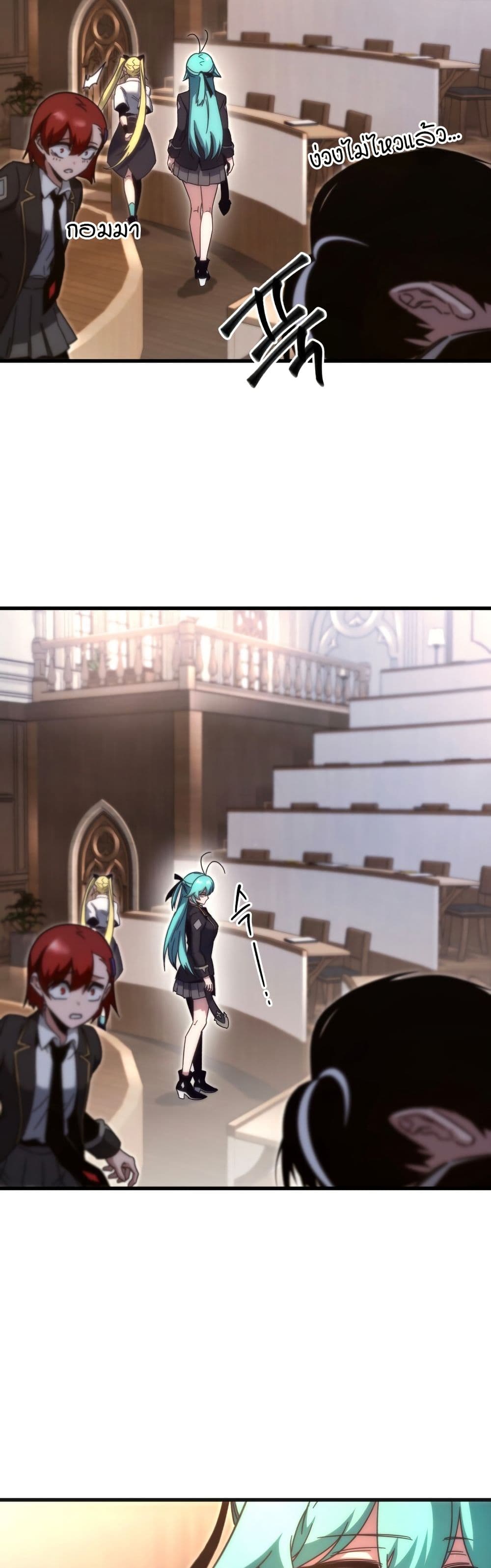 The Academy's Sashimi Sword Master page 35