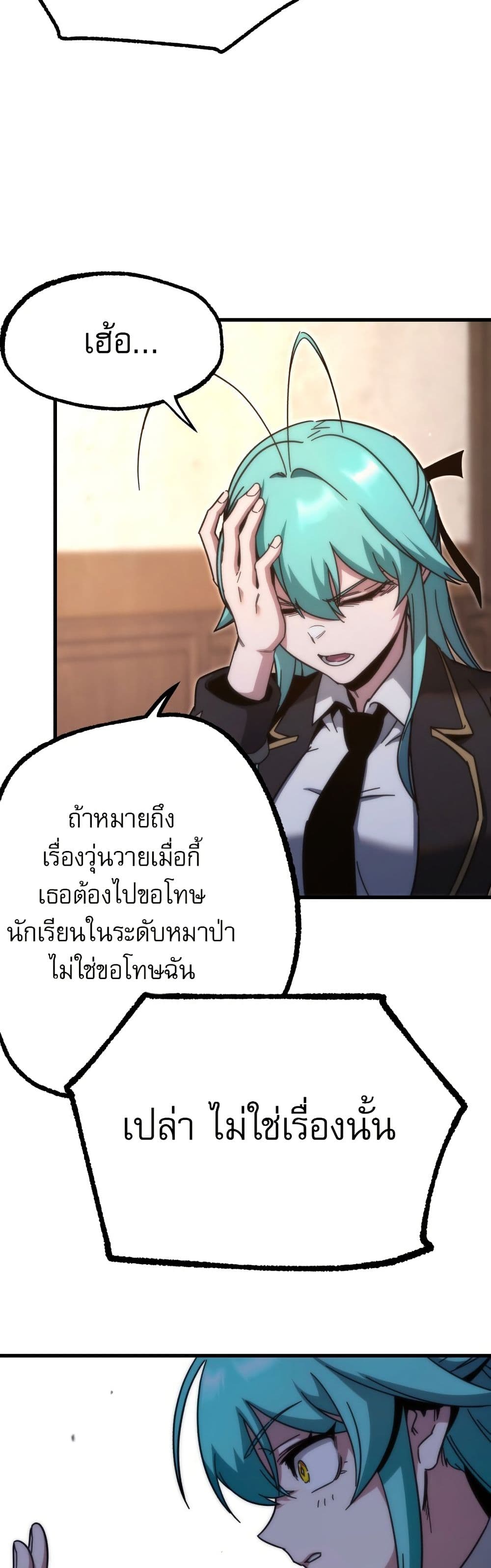 The Academy's Sashimi Sword Master page 46