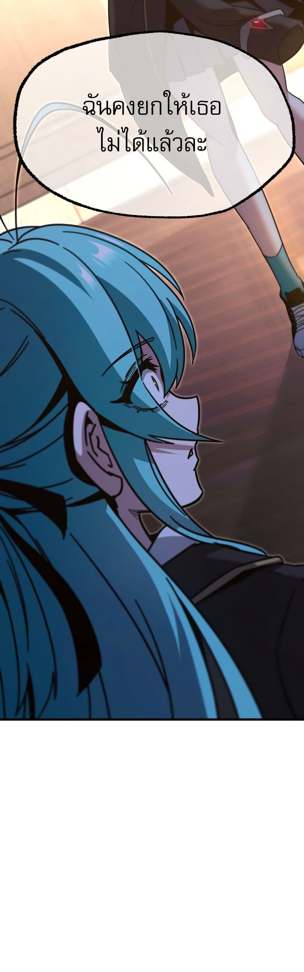 The Academy's Sashimi Sword Master page 48