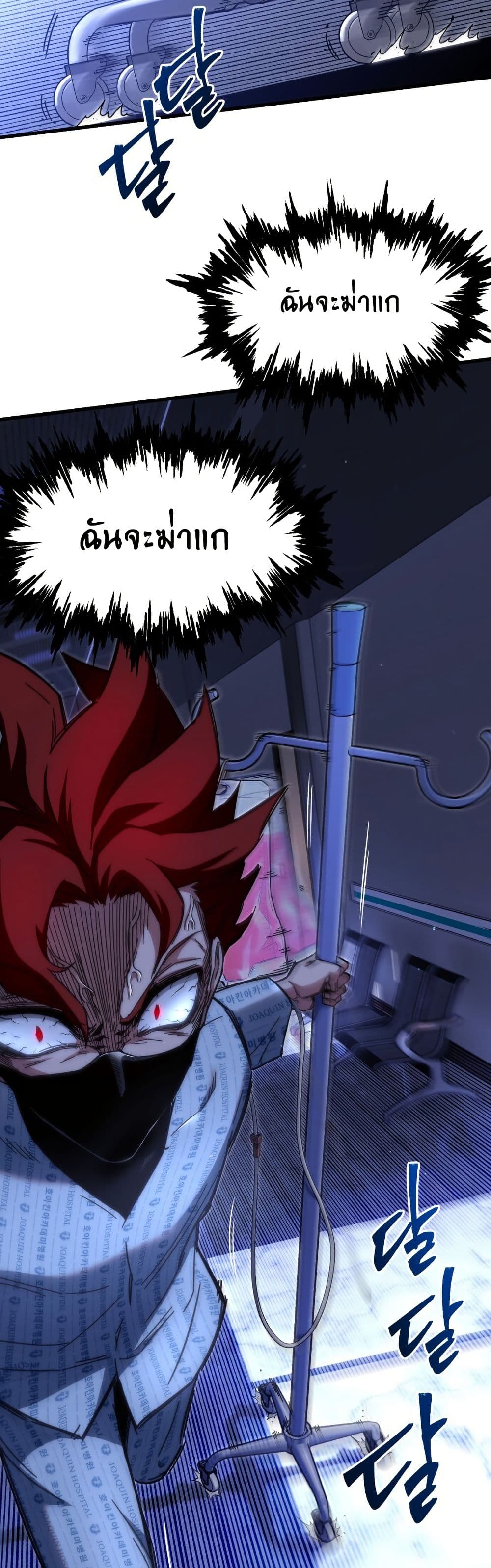 The Academy's Sashimi Sword Master page 50