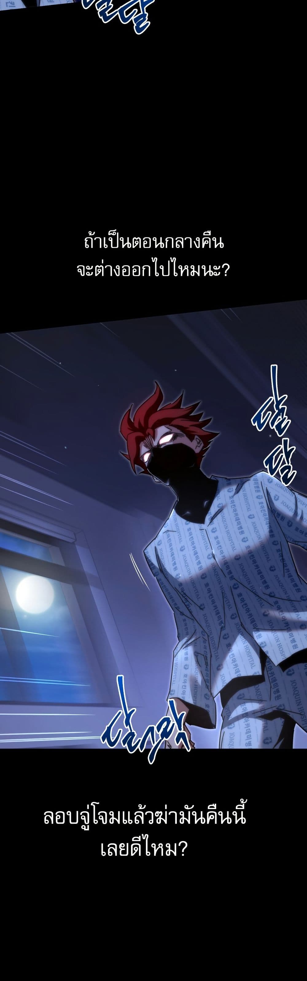 The Academy's Sashimi Sword Master page 52