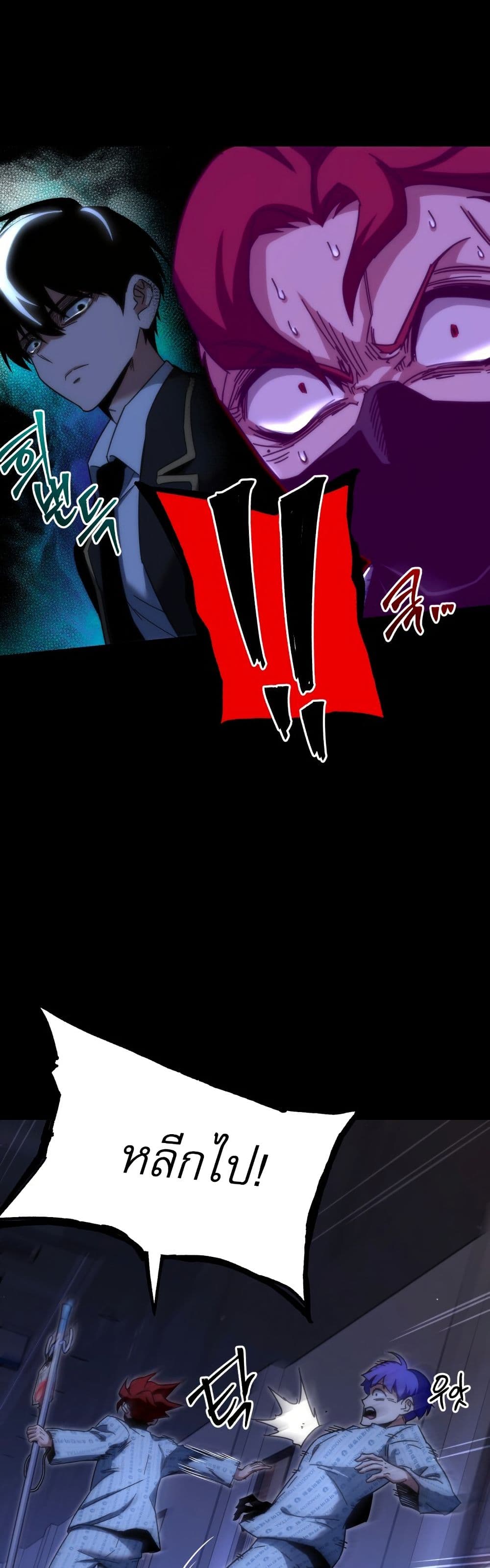 The Academy's Sashimi Sword Master page 53