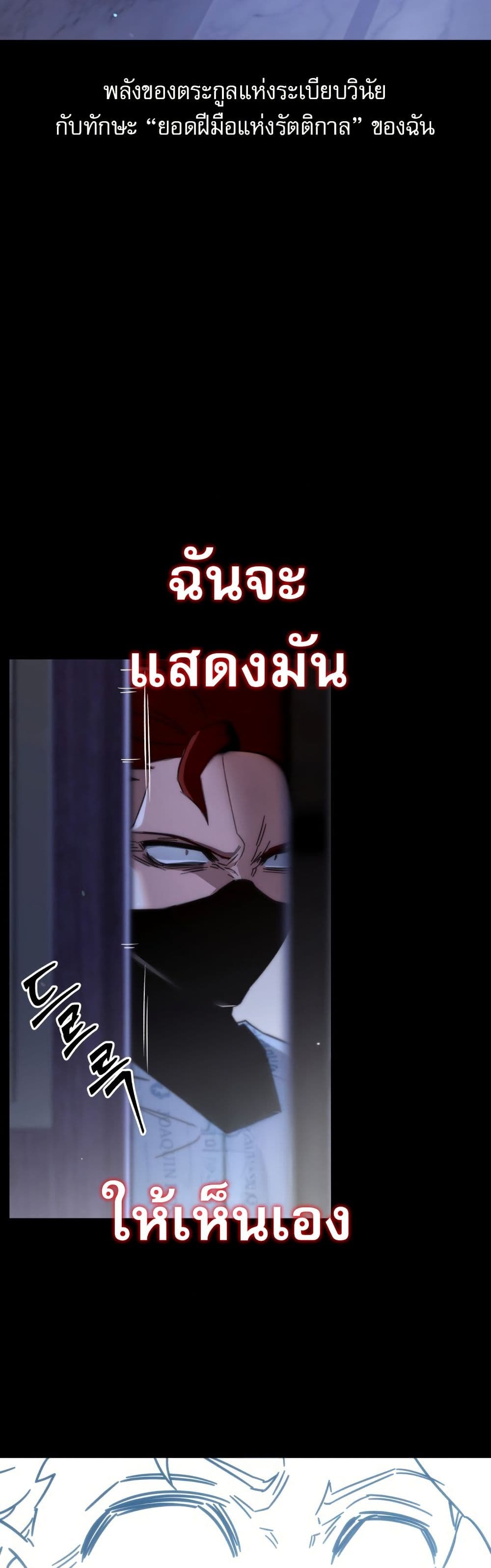 The Academy's Sashimi Sword Master page 57