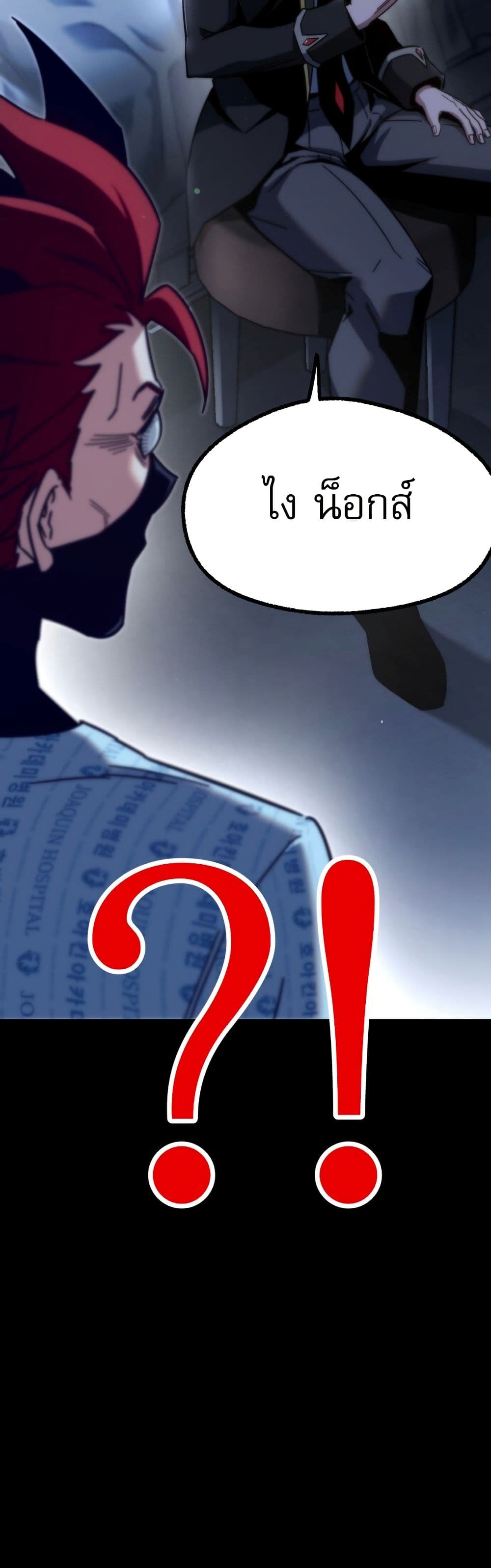 The Academy's Sashimi Sword Master page 59