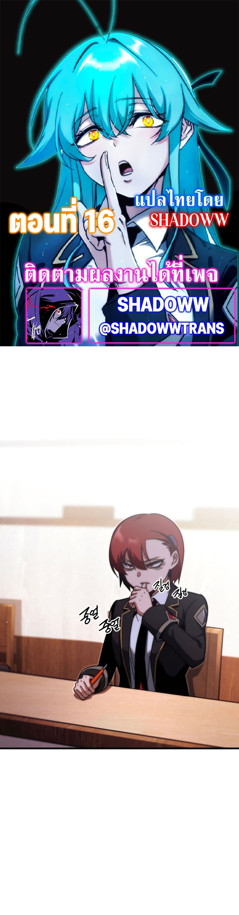 The Academy's Sashimi Sword Master page 1