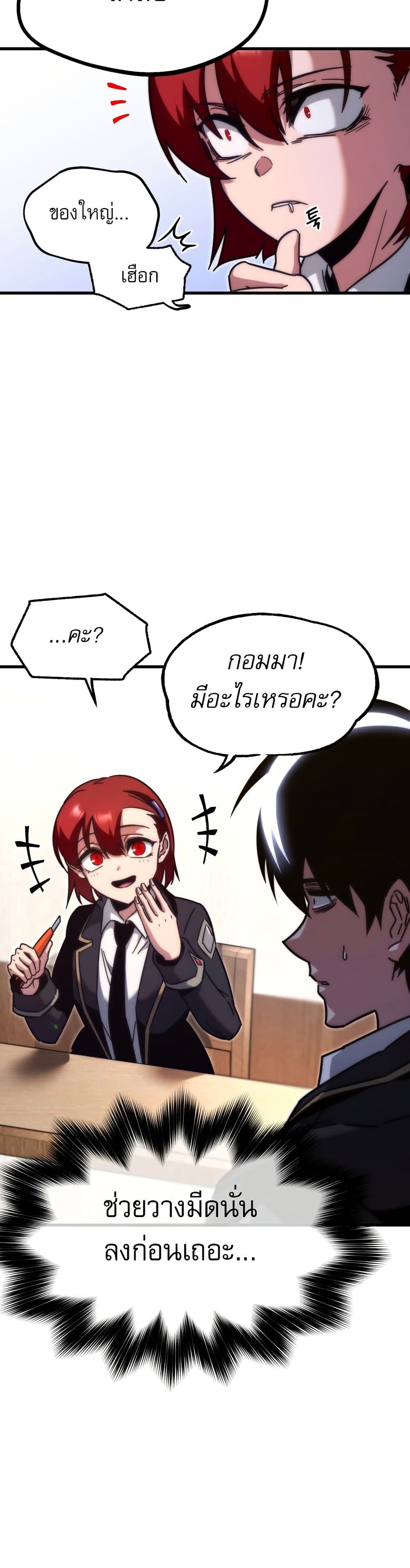 The Academy's Sashimi Sword Master page 3