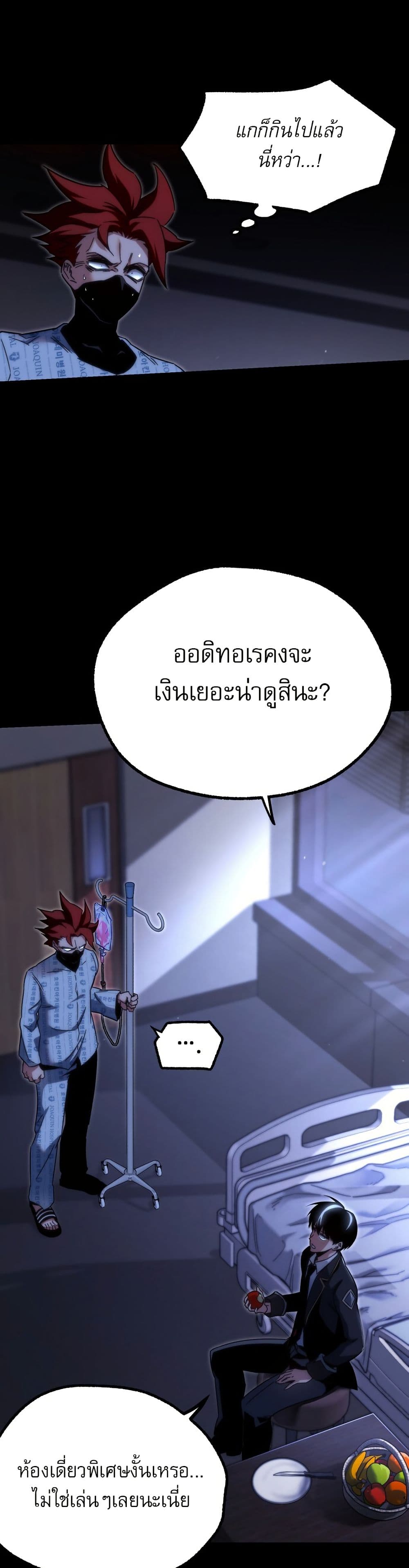 The Academy's Sashimi Sword Master page 10