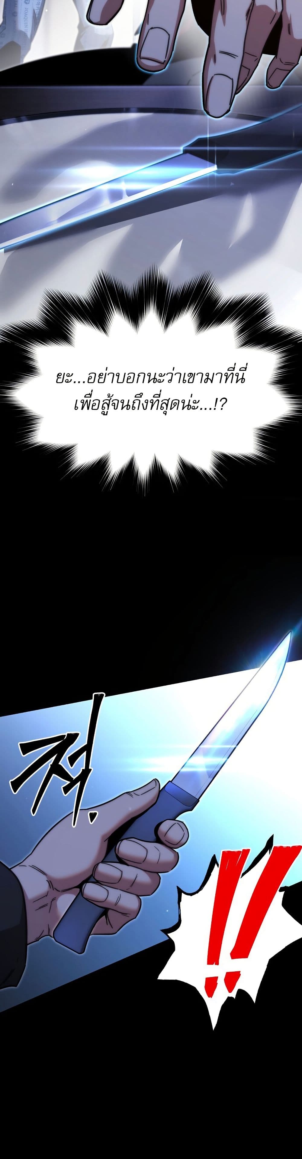 The Academy's Sashimi Sword Master page 12