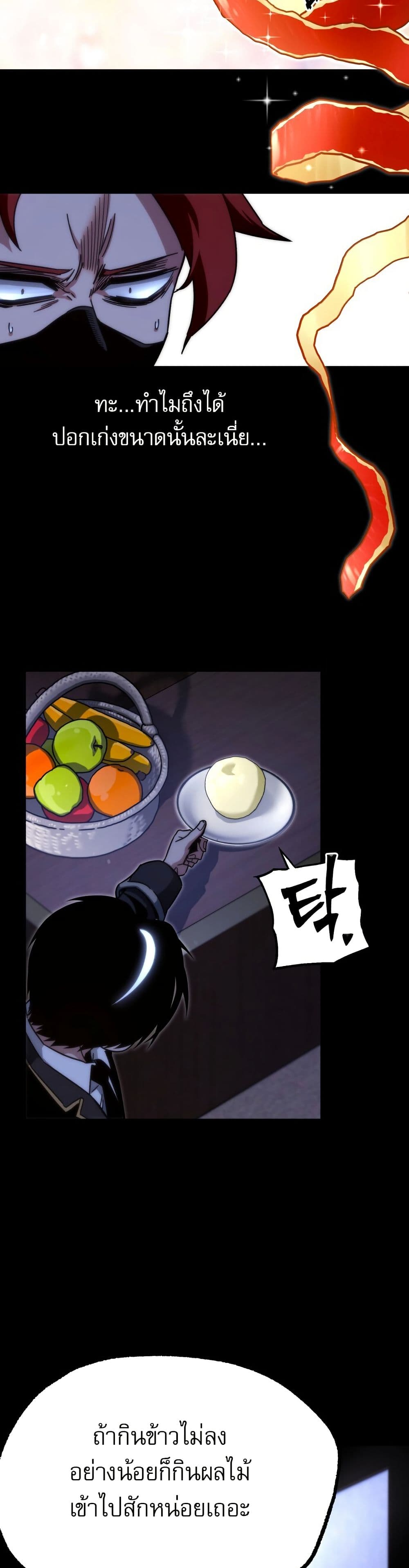 The Academy's Sashimi Sword Master page 14