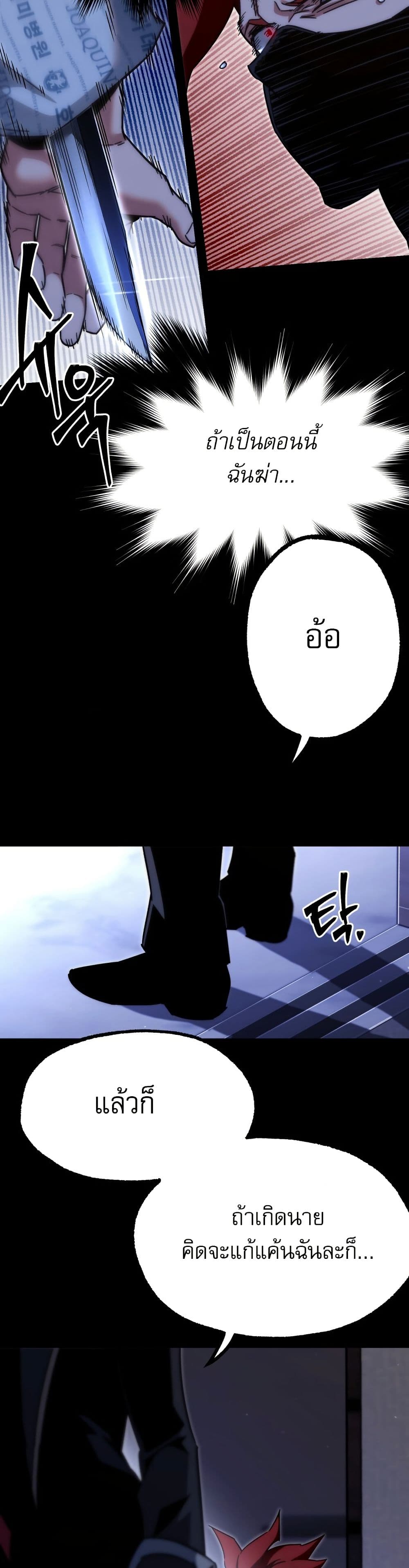 The Academy's Sashimi Sword Master page 16