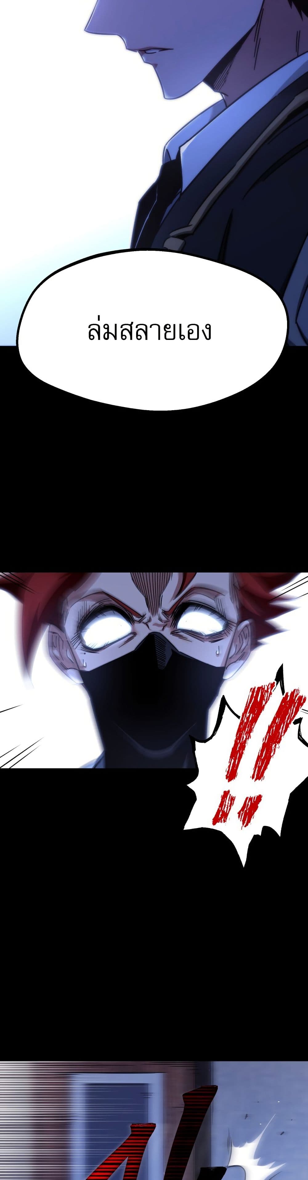 The Academy's Sashimi Sword Master page 18