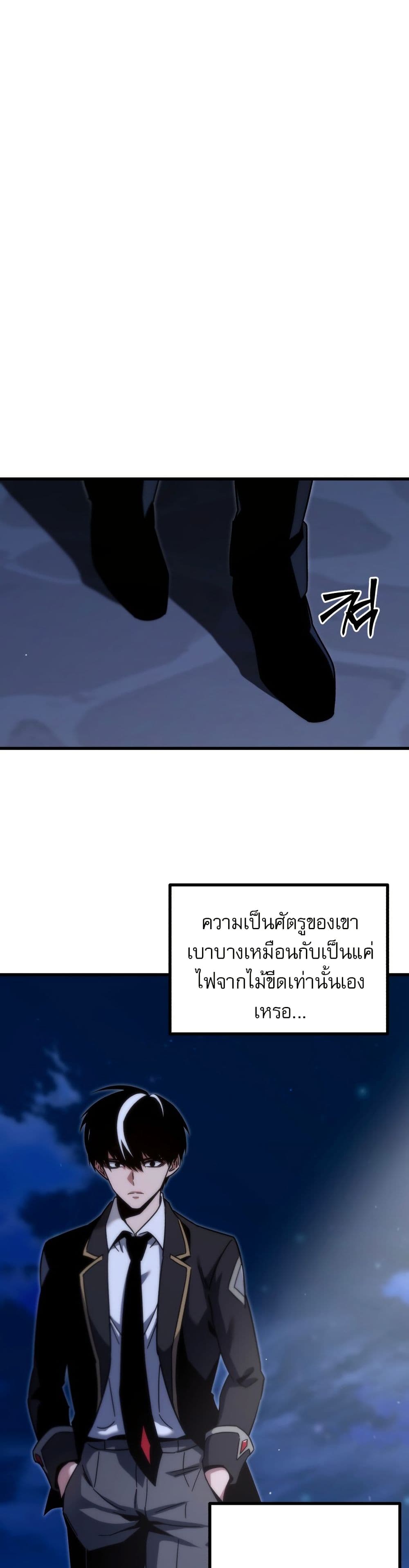 The Academy's Sashimi Sword Master page 21
