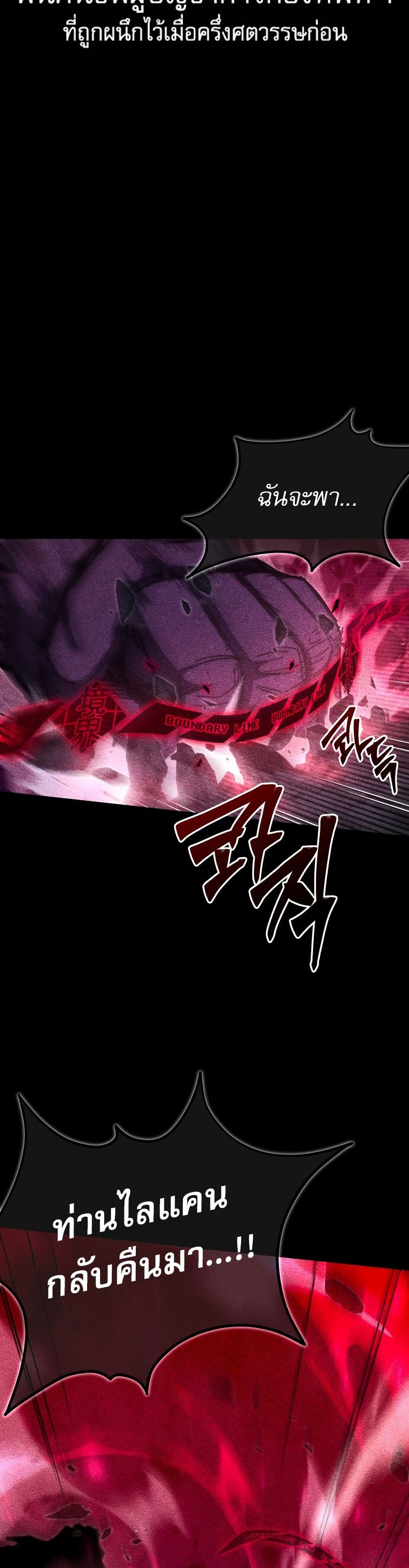 The Academy's Sashimi Sword Master page 37
