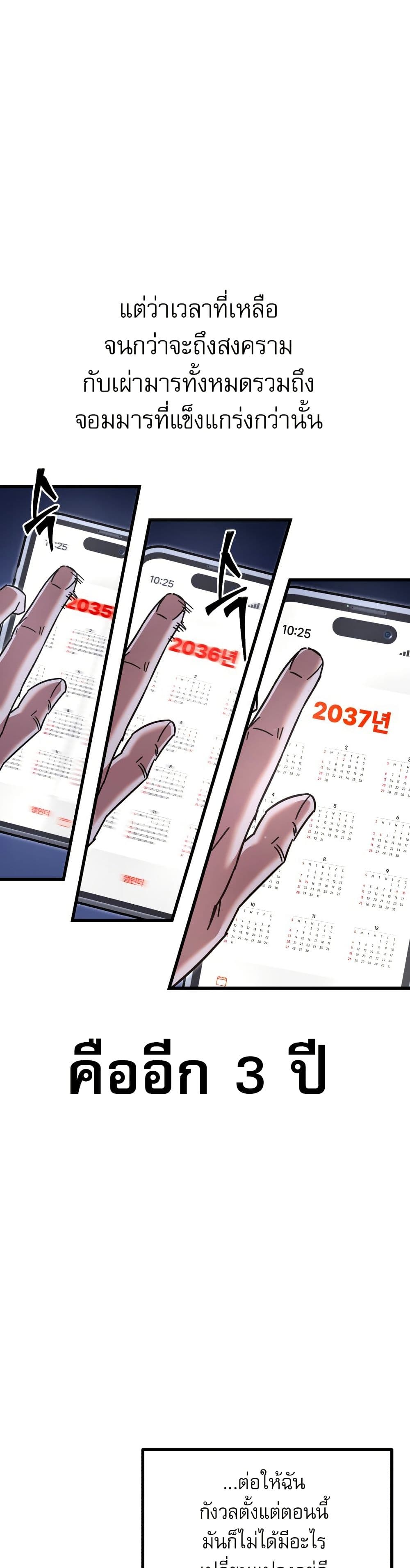 The Academy's Sashimi Sword Master page 43