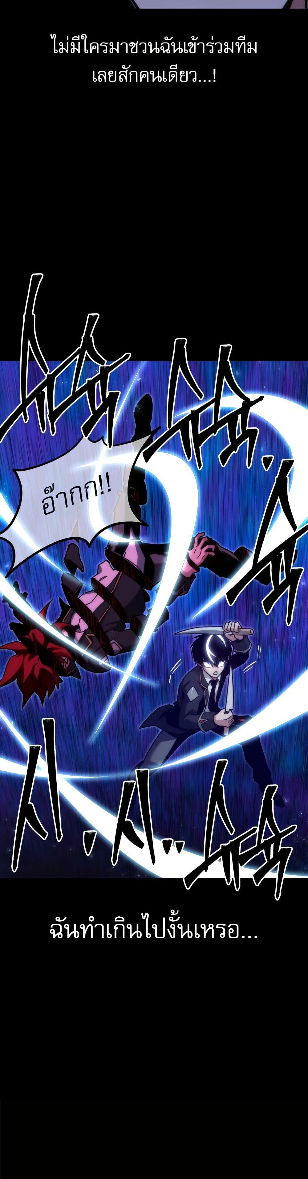 The Academy's Sashimi Sword Master page 48
