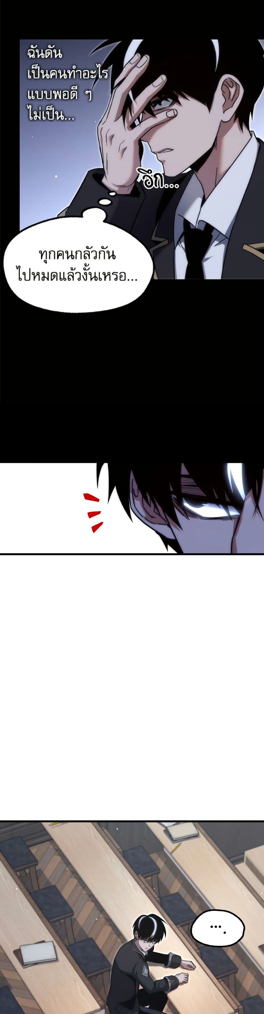 The Academy's Sashimi Sword Master page 49