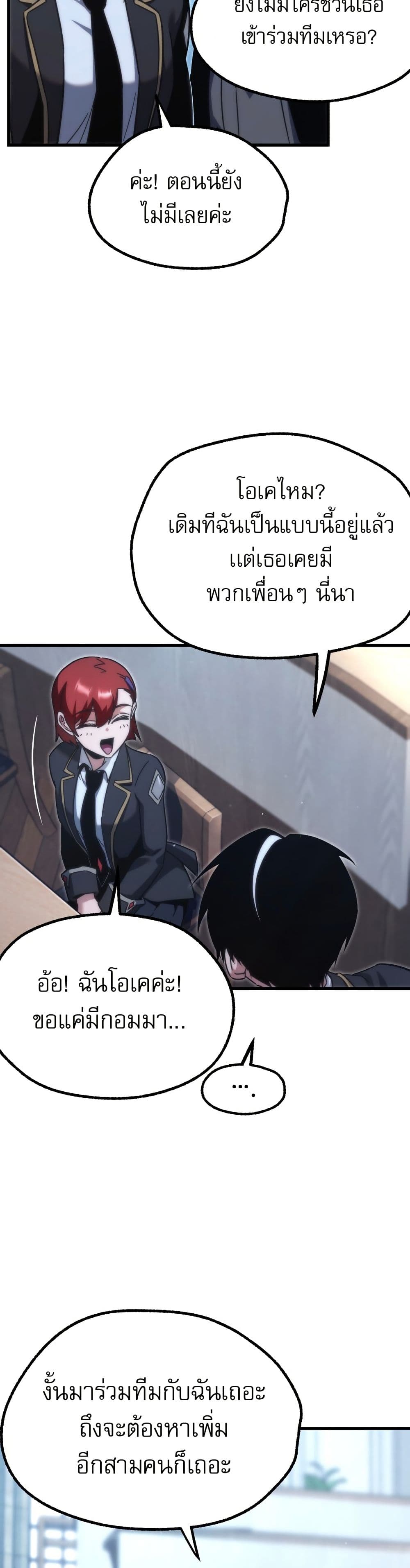 The Academy's Sashimi Sword Master page 51
