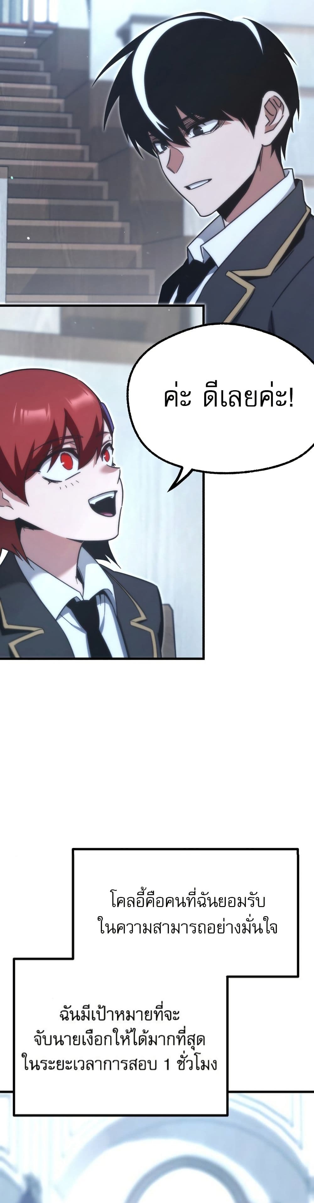 The Academy's Sashimi Sword Master page 52