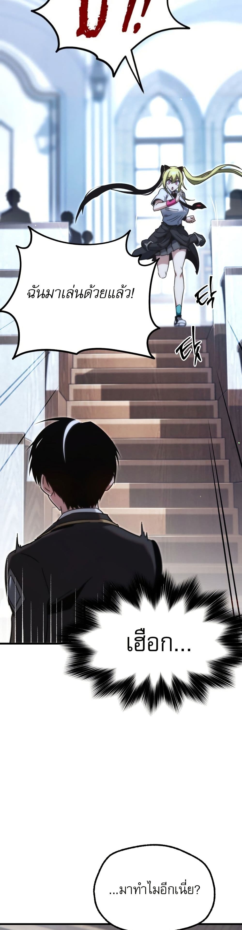 The Academy's Sashimi Sword Master page 54
