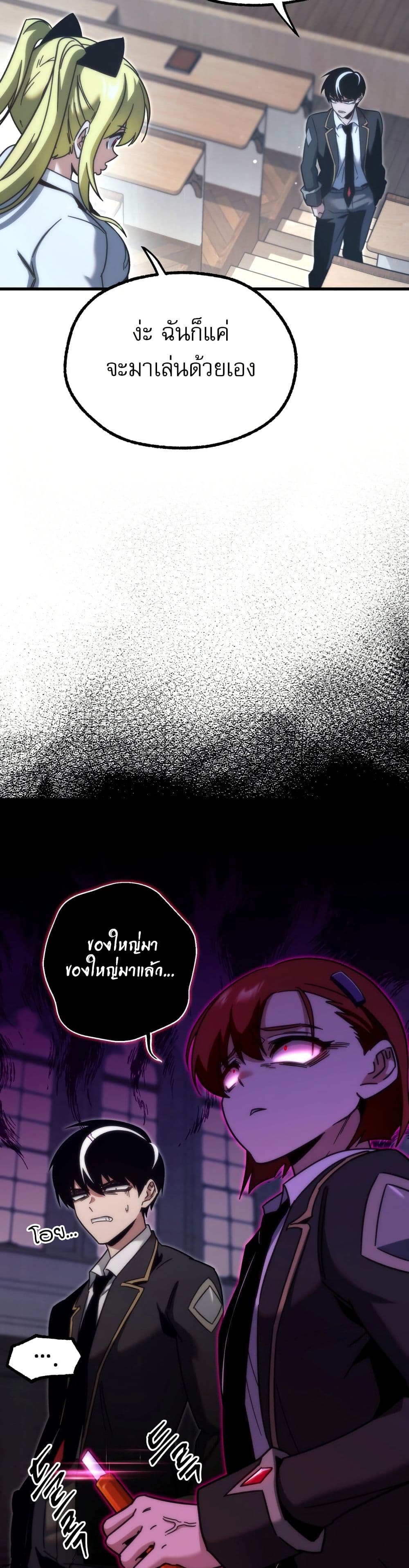 The Academy's Sashimi Sword Master page 55