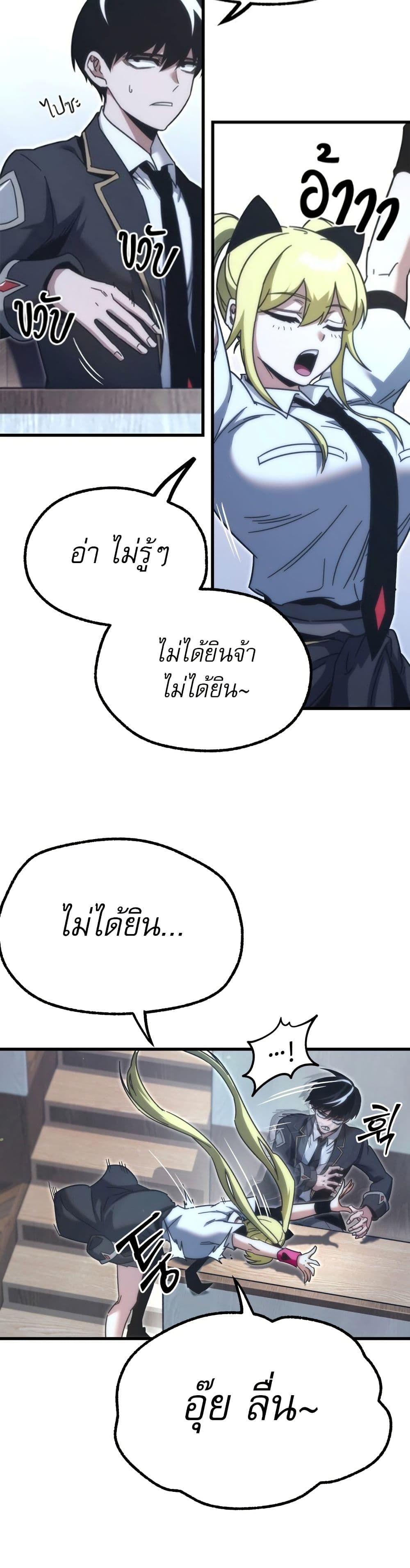 The Academy's Sashimi Sword Master page 57