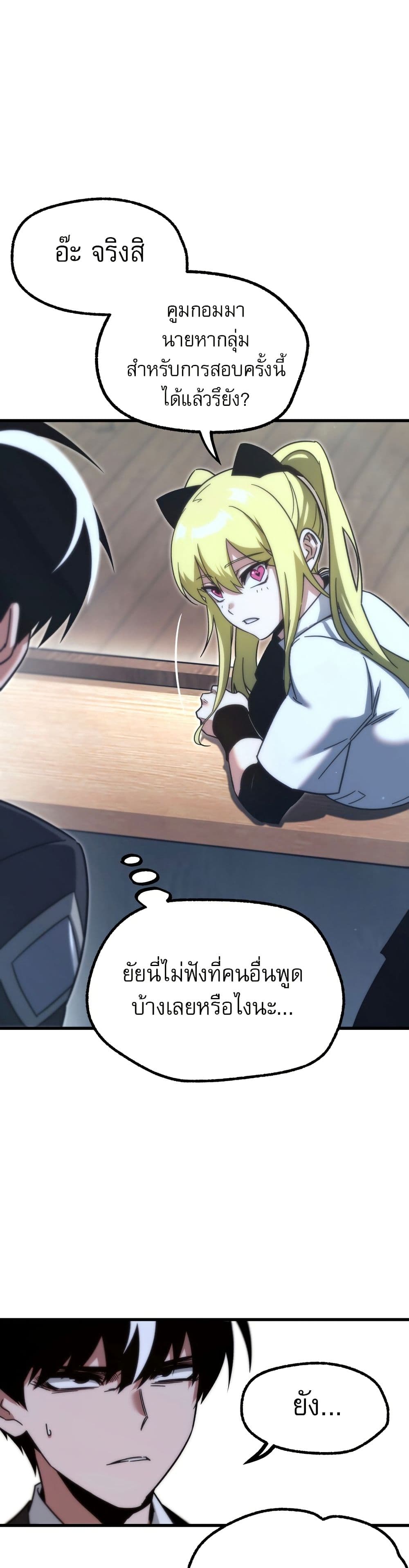 The Academy's Sashimi Sword Master page 58