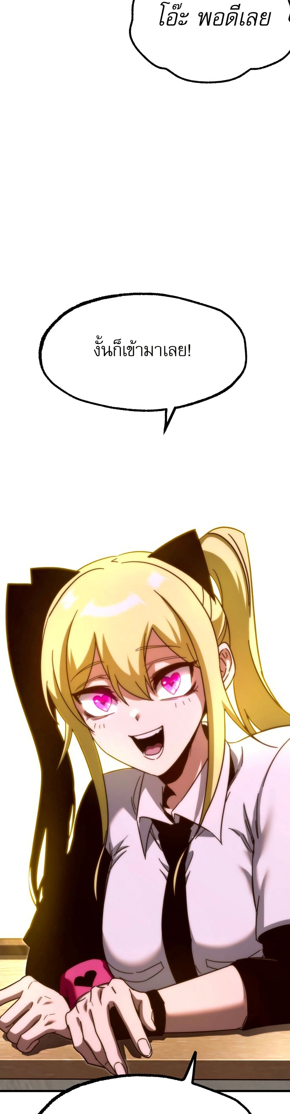 The Academy's Sashimi Sword Master page 59