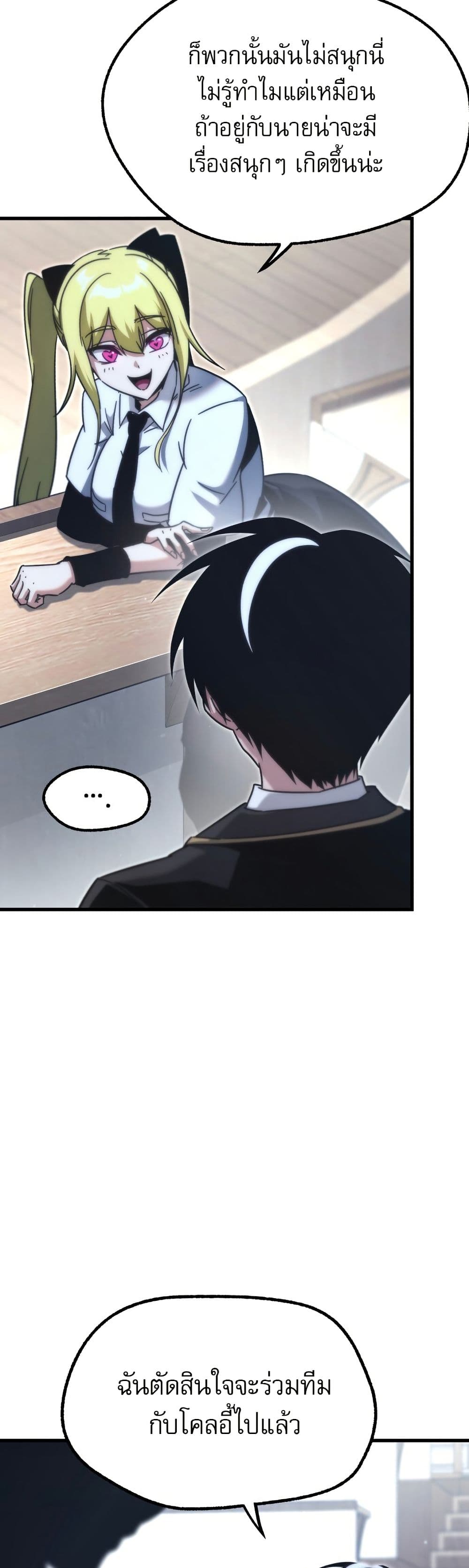 The Academy's Sashimi Sword Master page 4