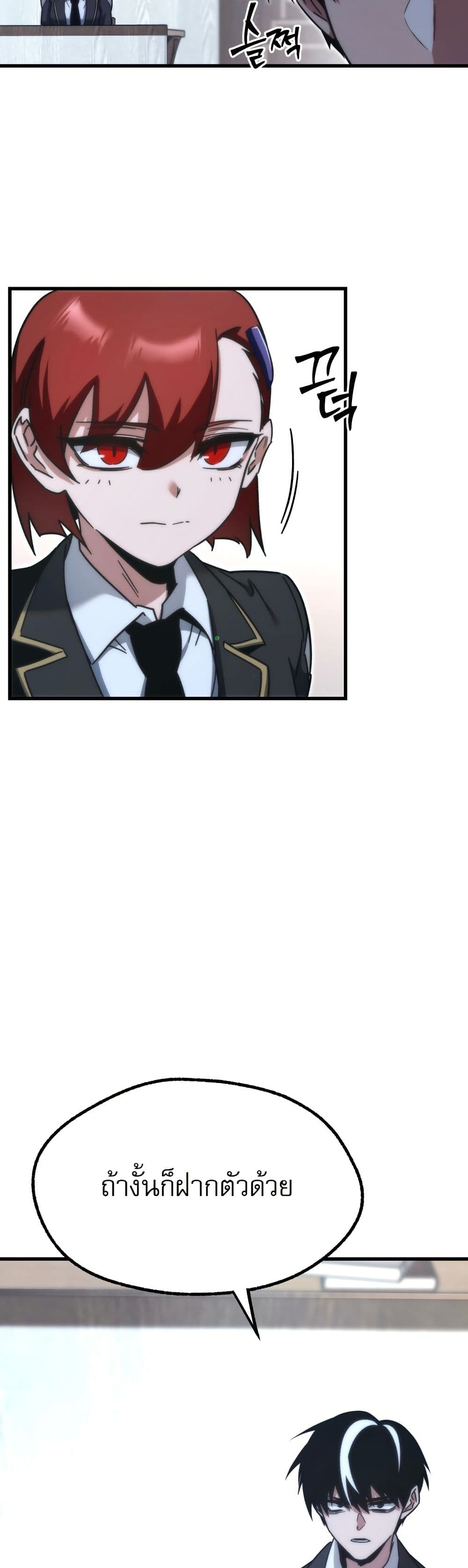The Academy's Sashimi Sword Master page 7