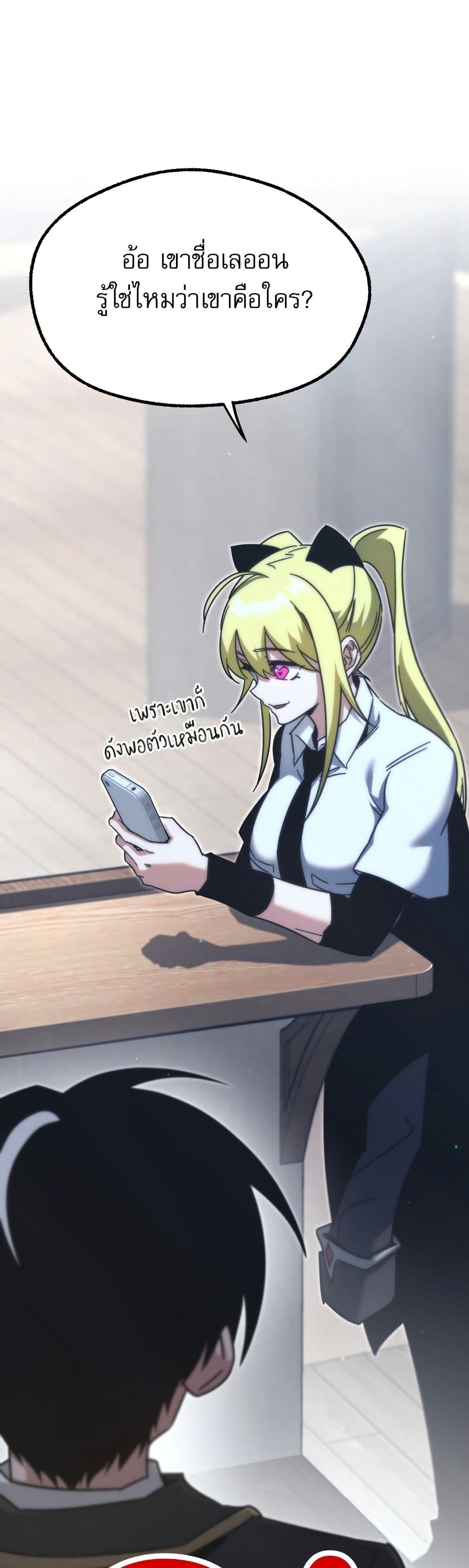The Academy's Sashimi Sword Master page 9