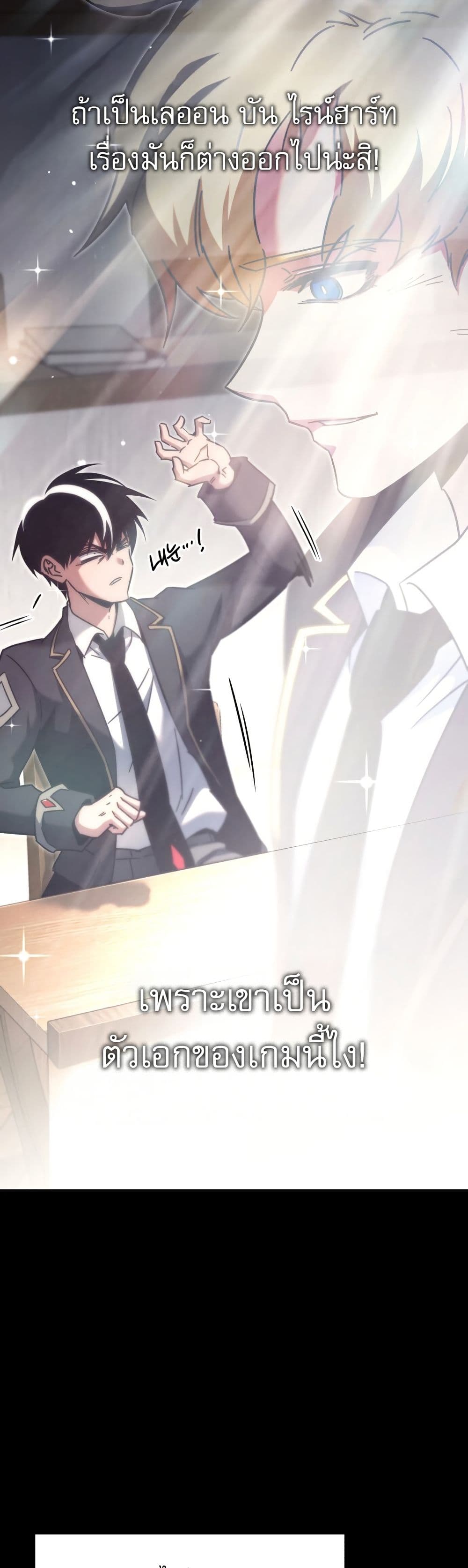 The Academy's Sashimi Sword Master page 14