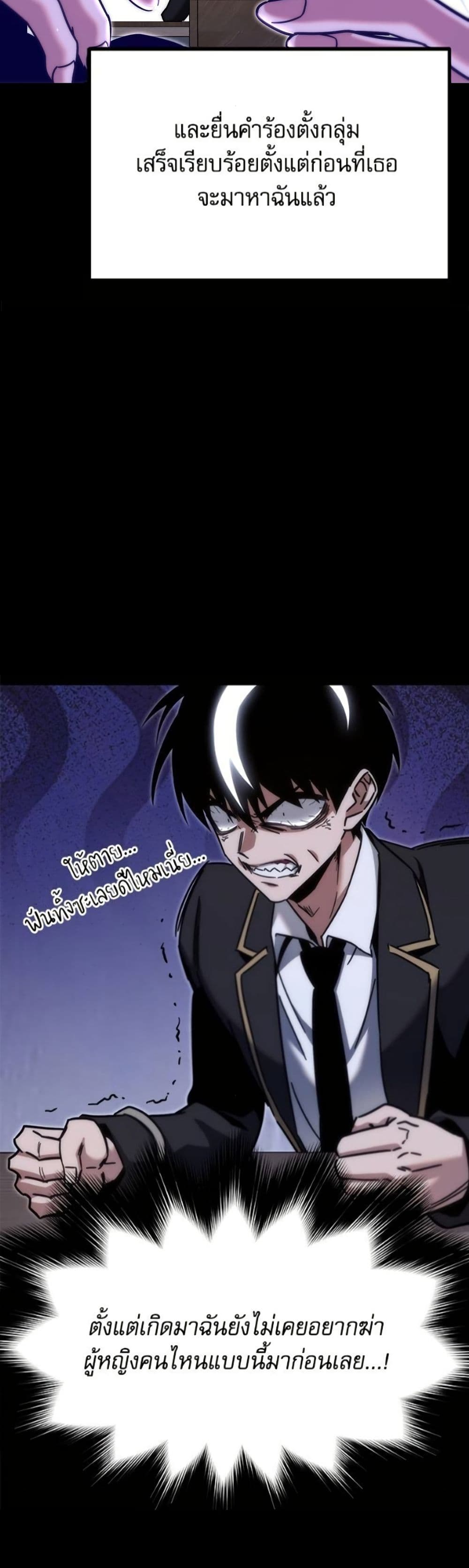 The Academy's Sashimi Sword Master page 16