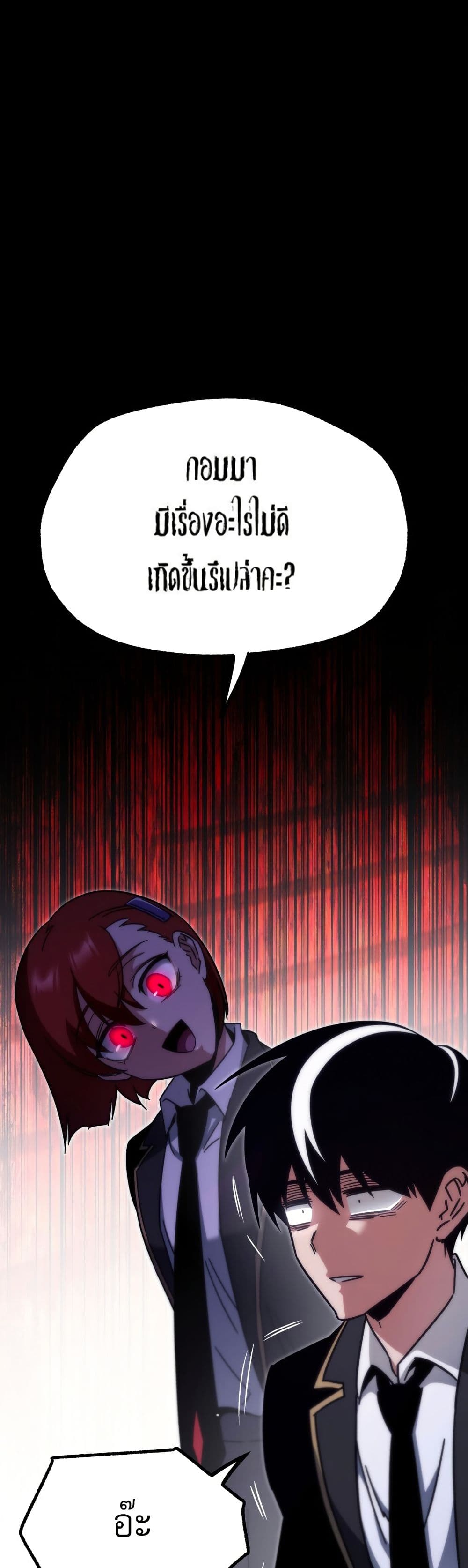 The Academy's Sashimi Sword Master page 17