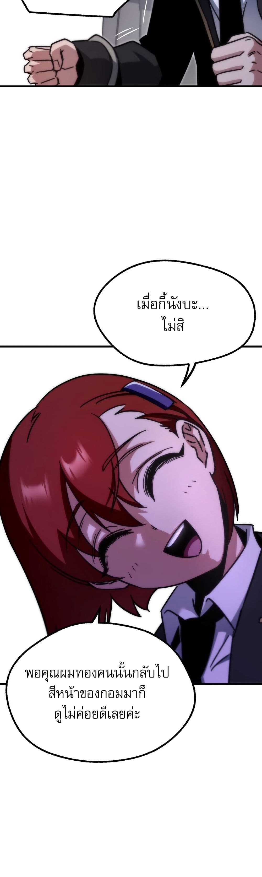 The Academy's Sashimi Sword Master page 18