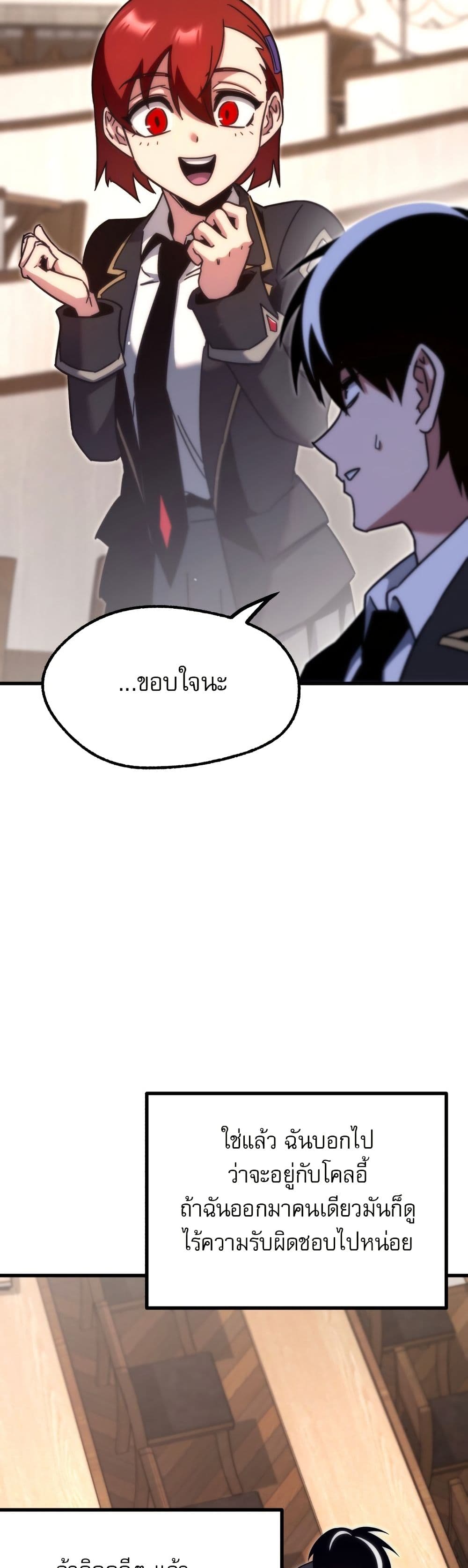 The Academy's Sashimi Sword Master page 20