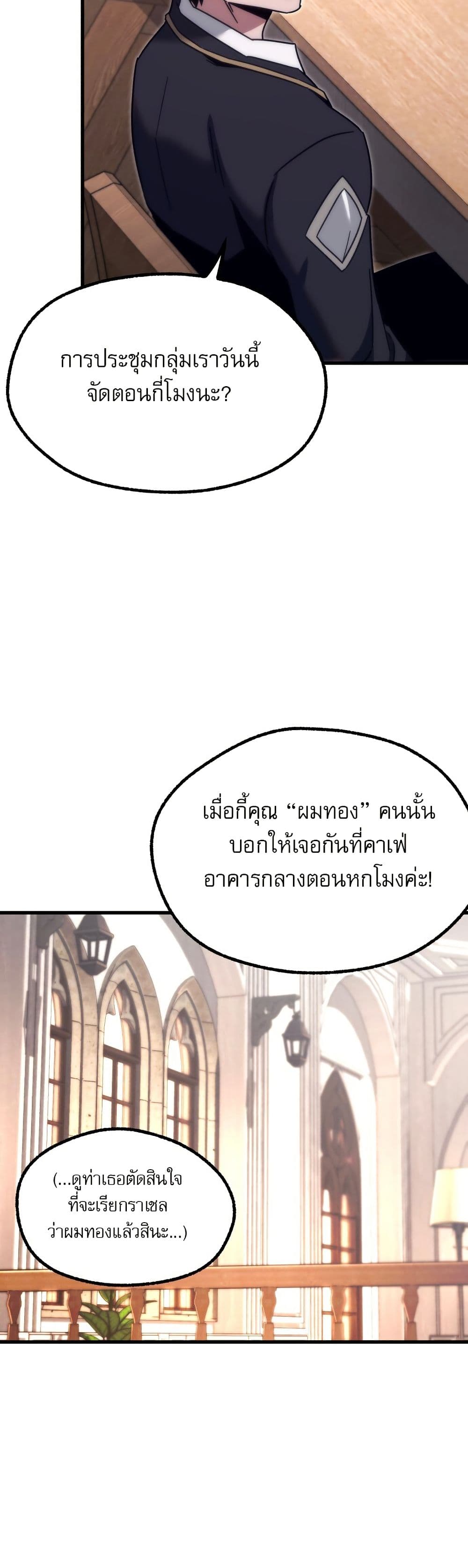 The Academy's Sashimi Sword Master page 22
