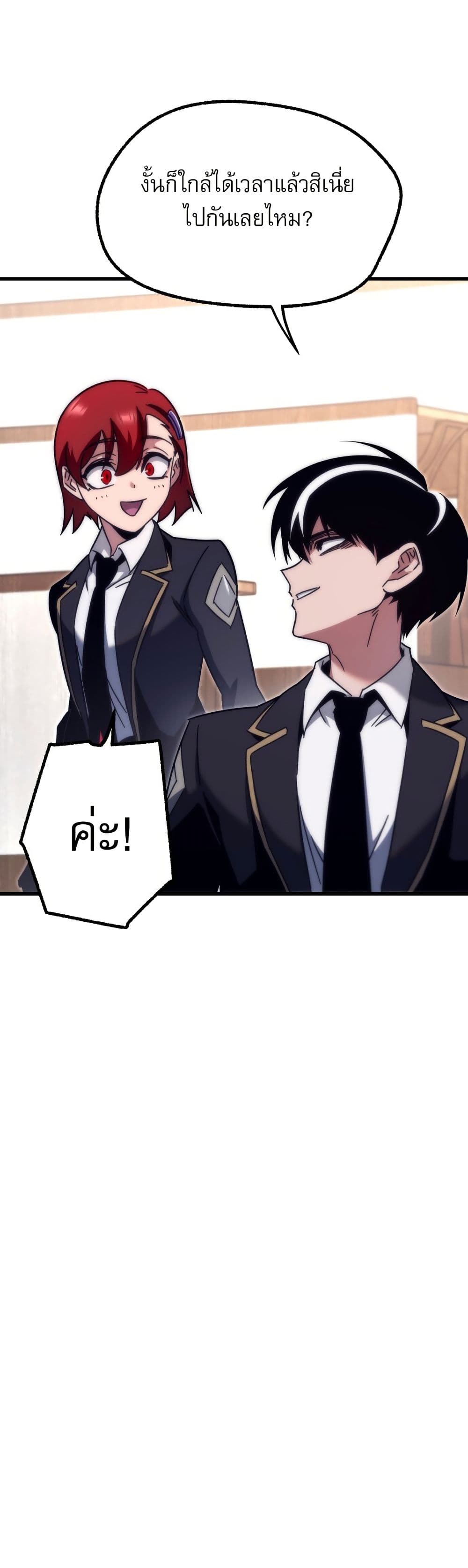 The Academy's Sashimi Sword Master page 23
