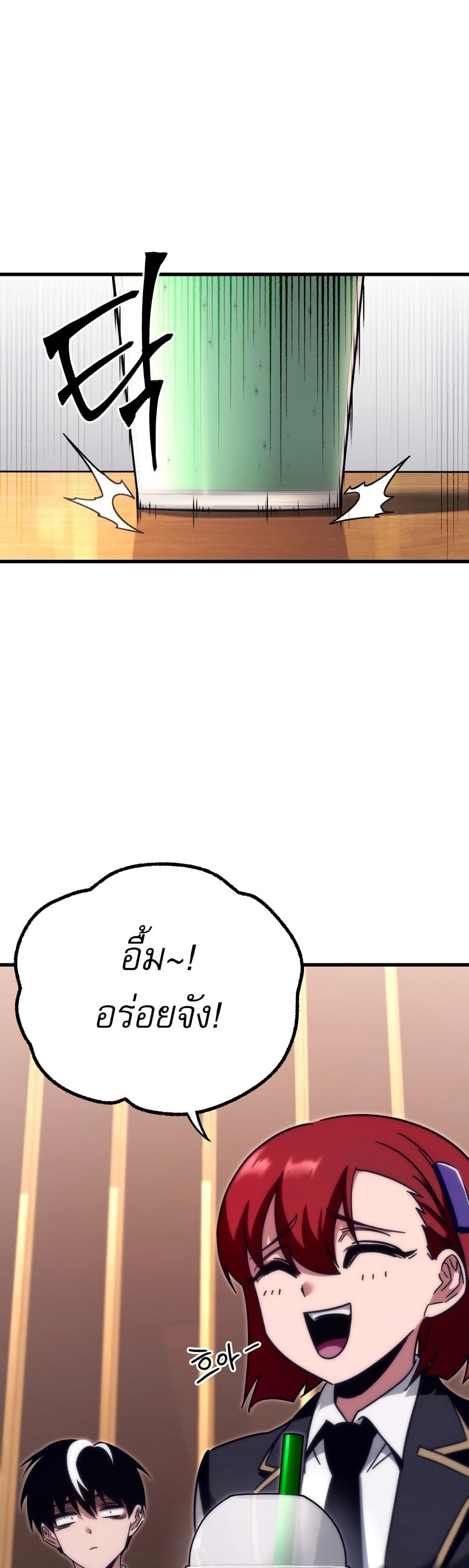 The Academy's Sashimi Sword Master page 25