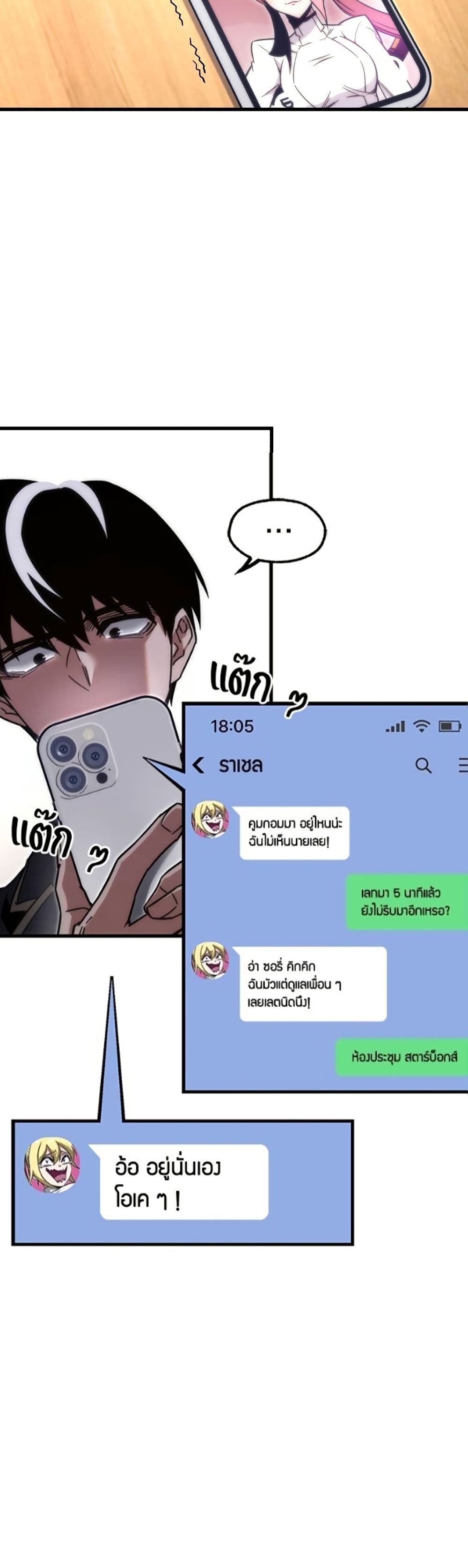 The Academy's Sashimi Sword Master page 29