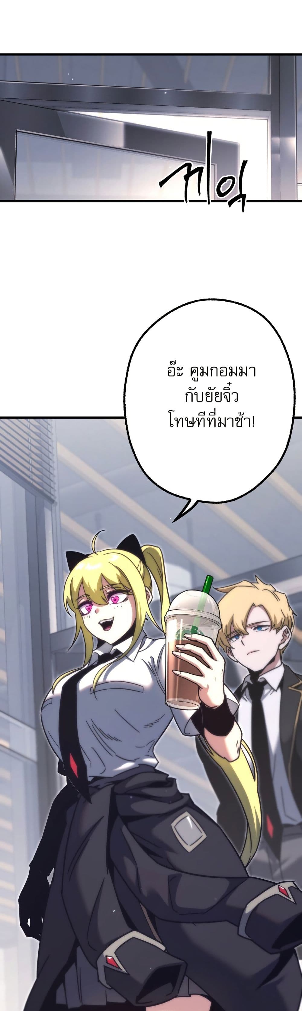 The Academy's Sashimi Sword Master page 30